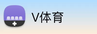 V体育 Logo